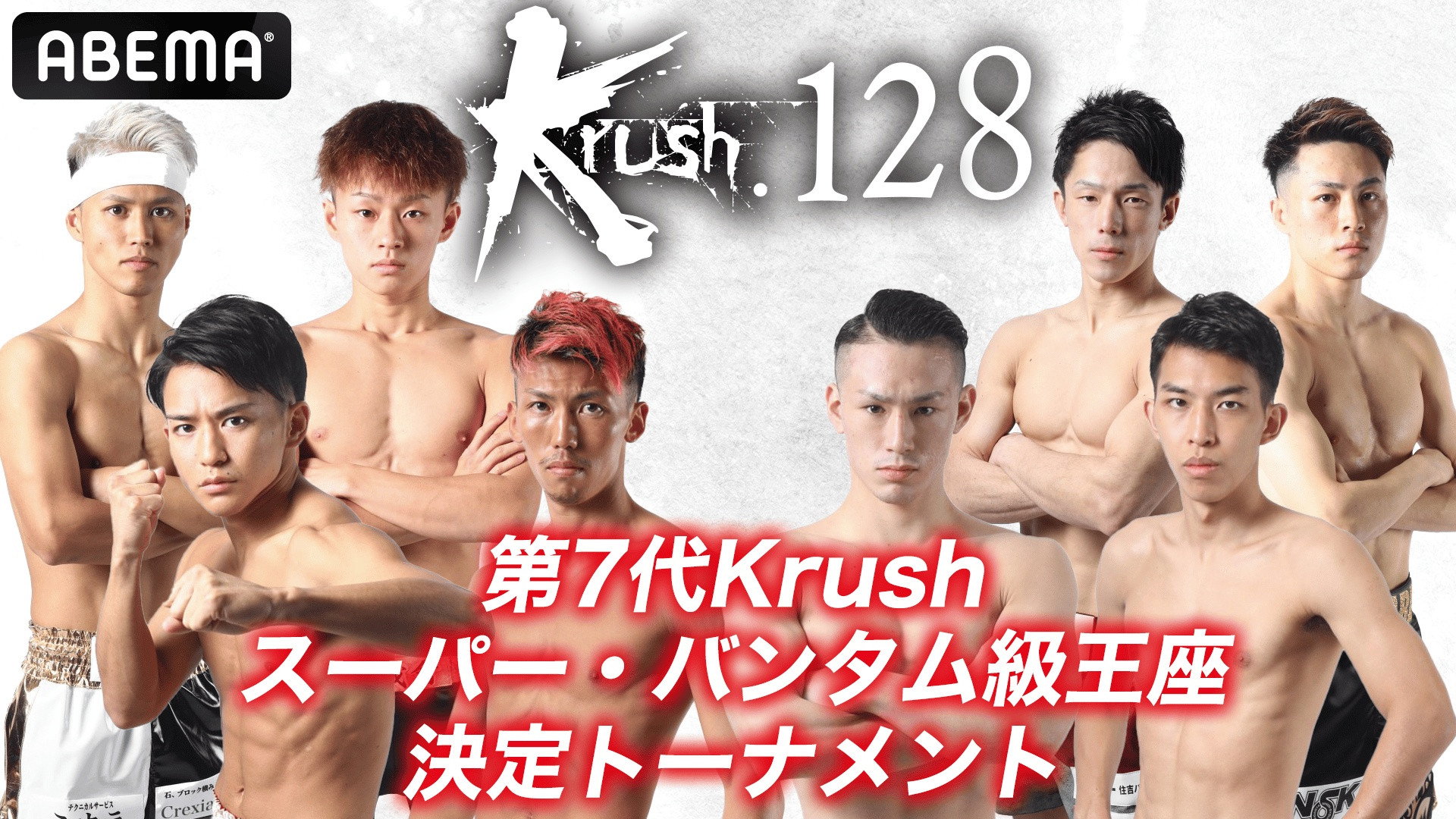 Krush 128