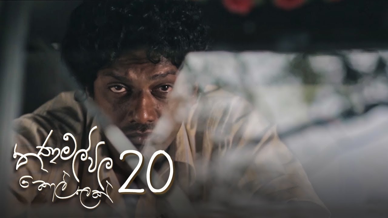 Thumbnail for Episode 20 Season 1 Episode 20