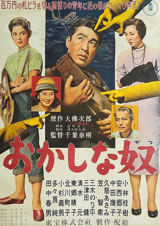 Funny Fellows Poster
