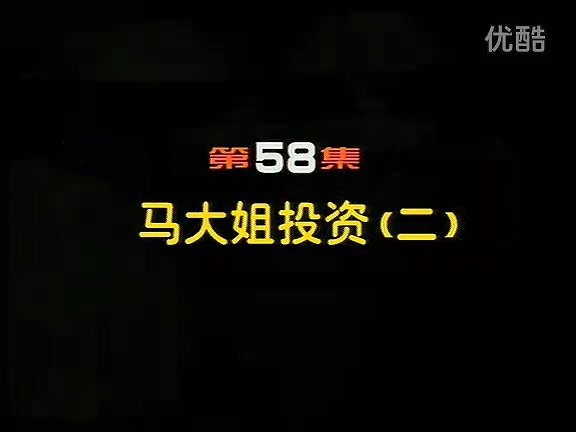Episode 58