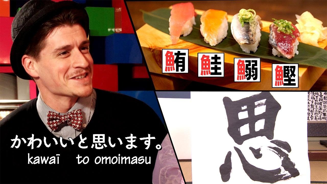 Japan-easy - Épisode 19