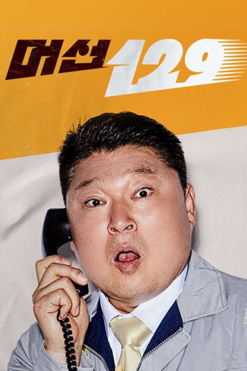 머선129 - Season 1