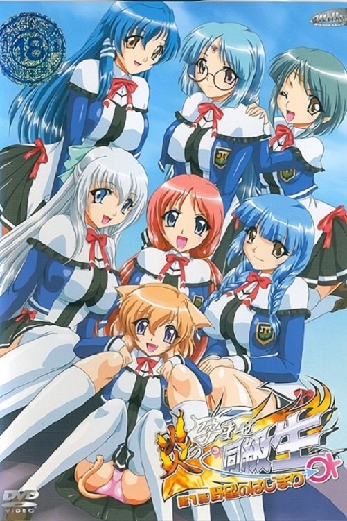 Honoo no Haramase Tenkousei - Season 2