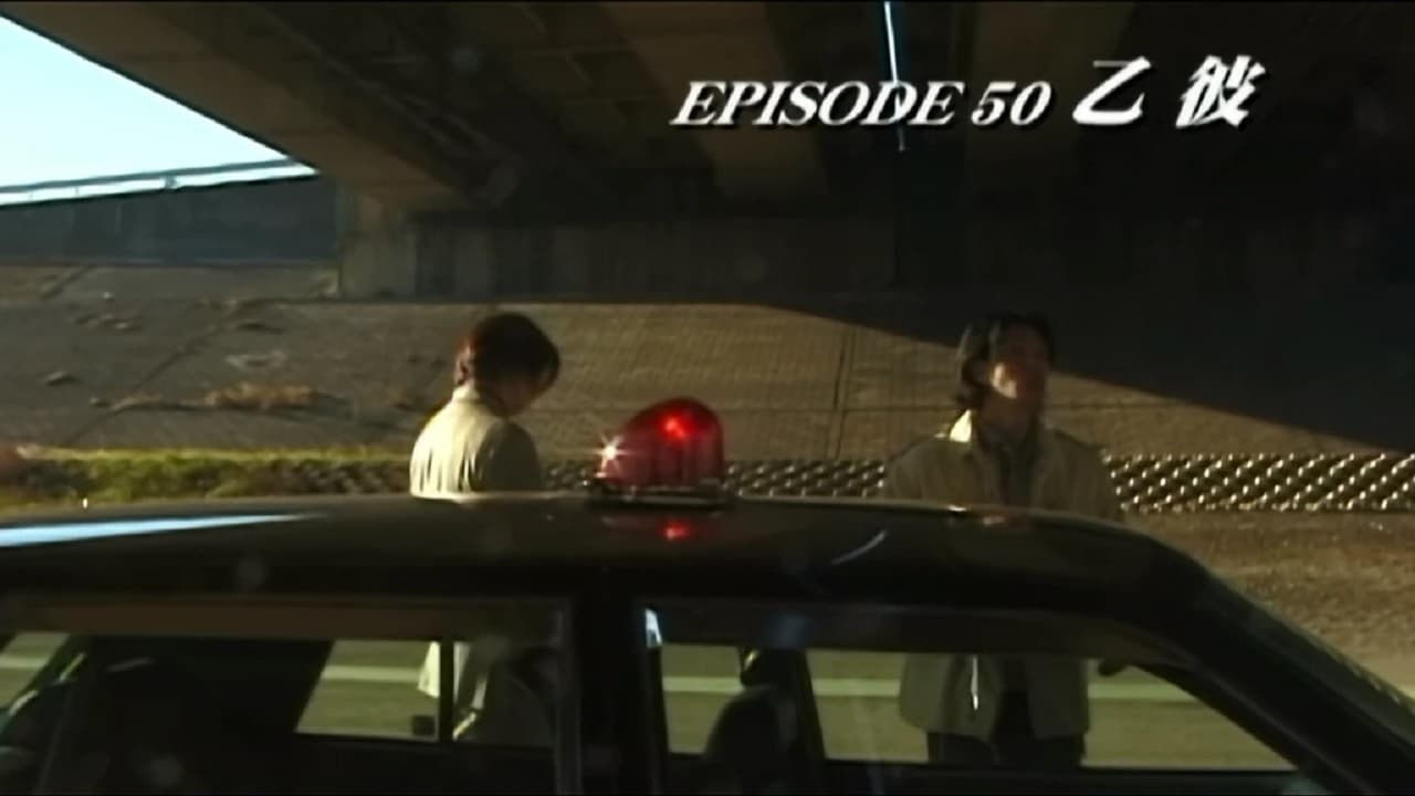 假面骑士空我 EPISODE50“乙彼”