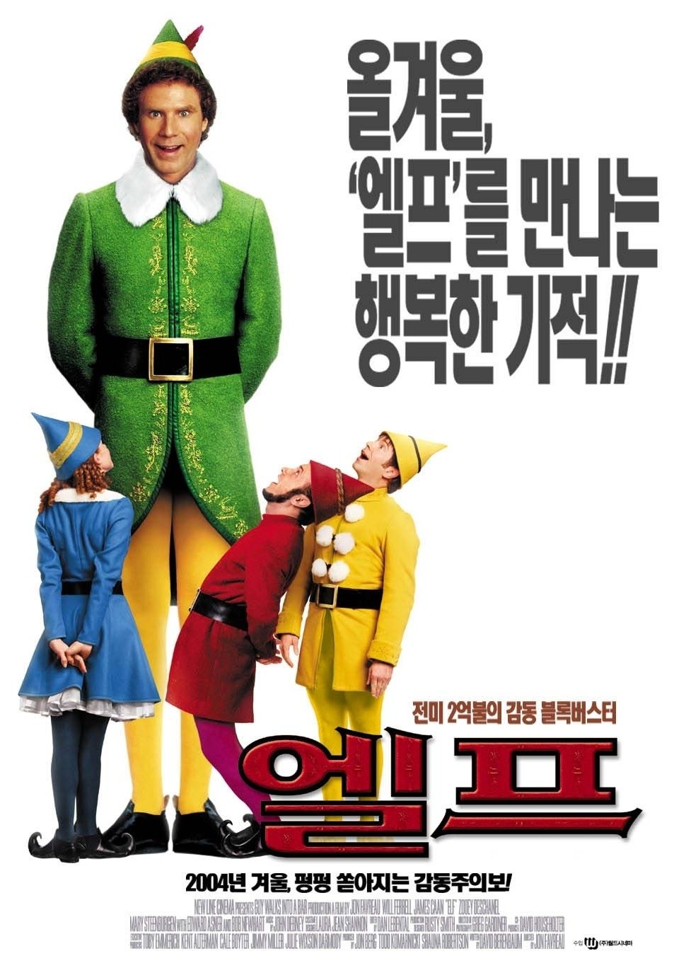 Elf