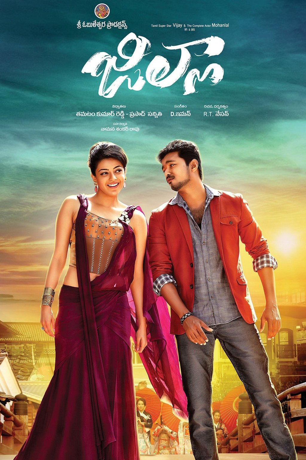 Policewala Gunda 2 – Jilla (2014) Hindi Dubbed AMZN WEB-DL