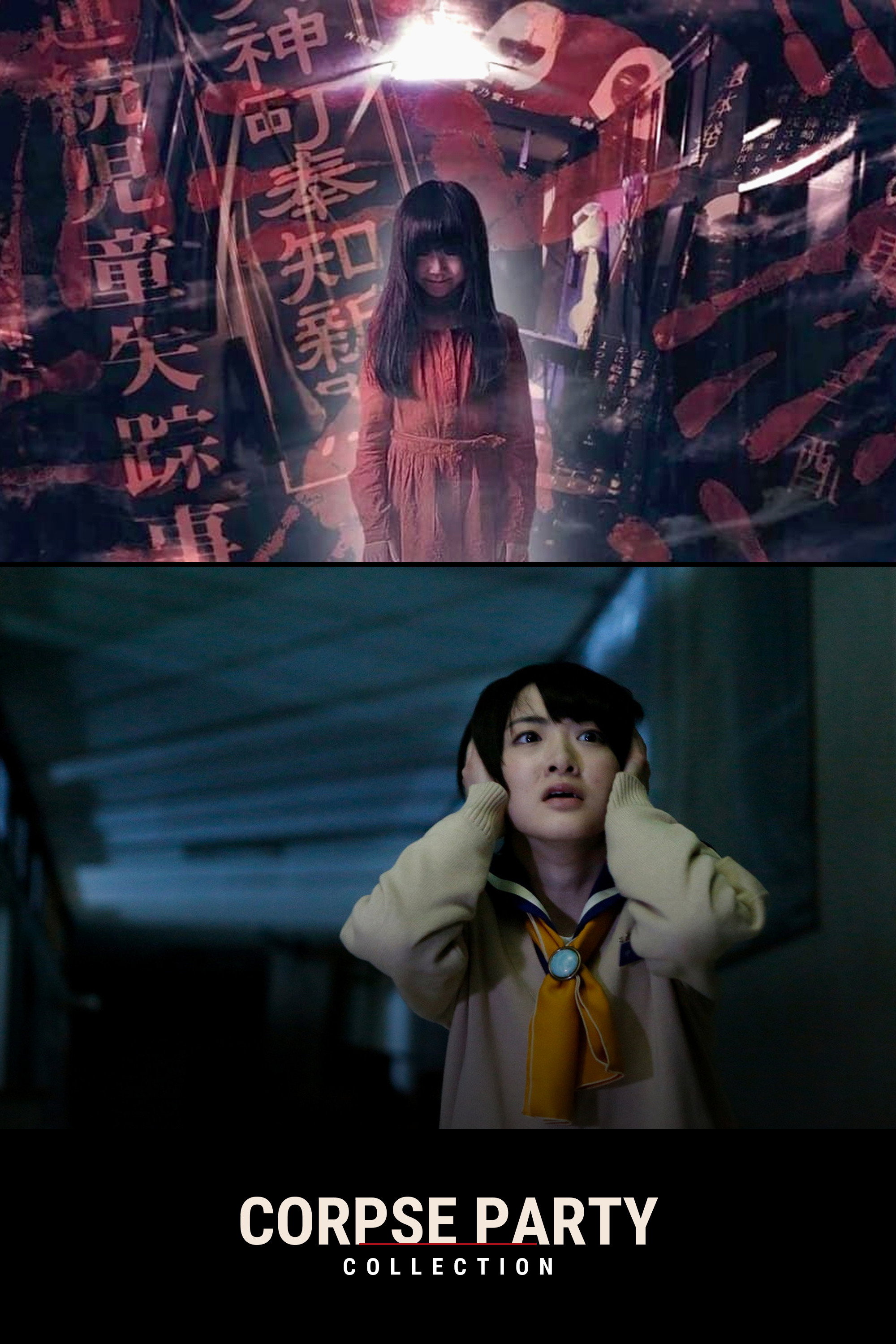 Corpse Party Collection