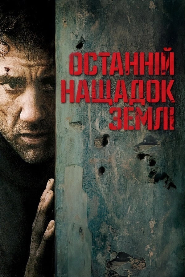 Children of Men