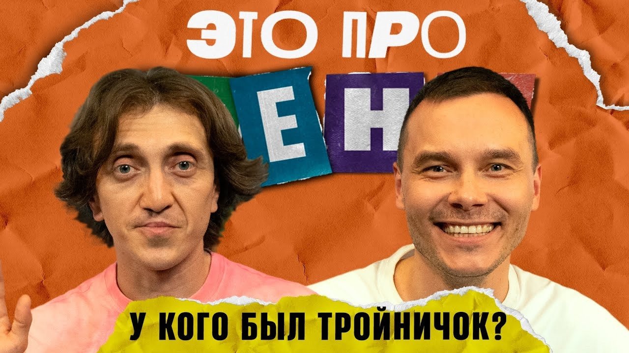 Episode 6