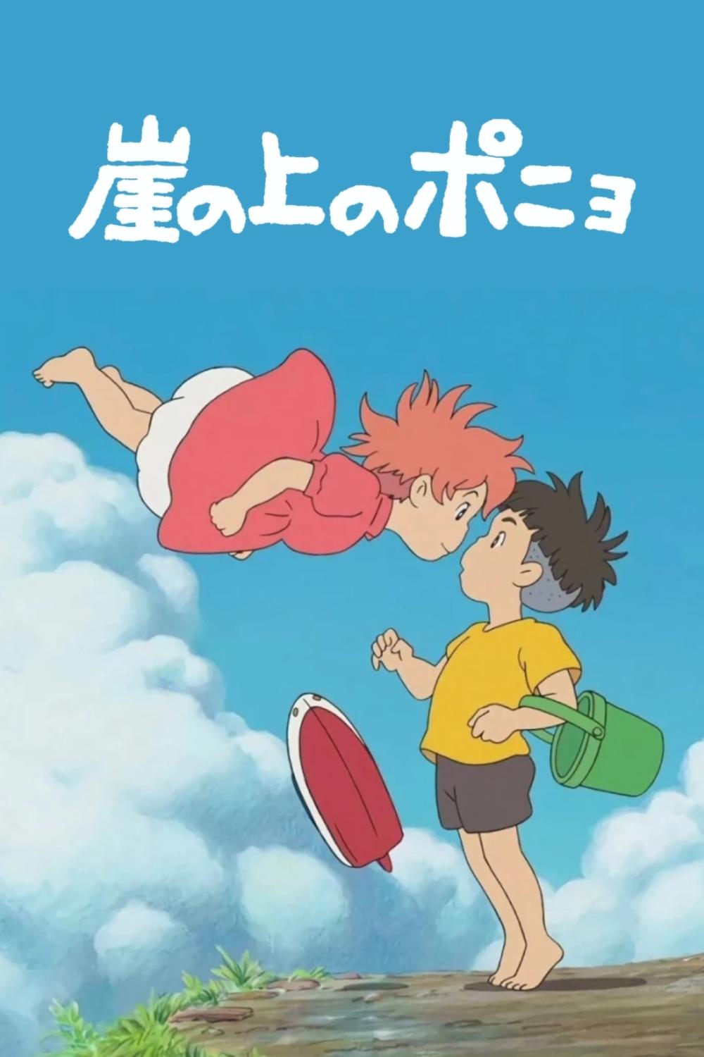 Ponyo