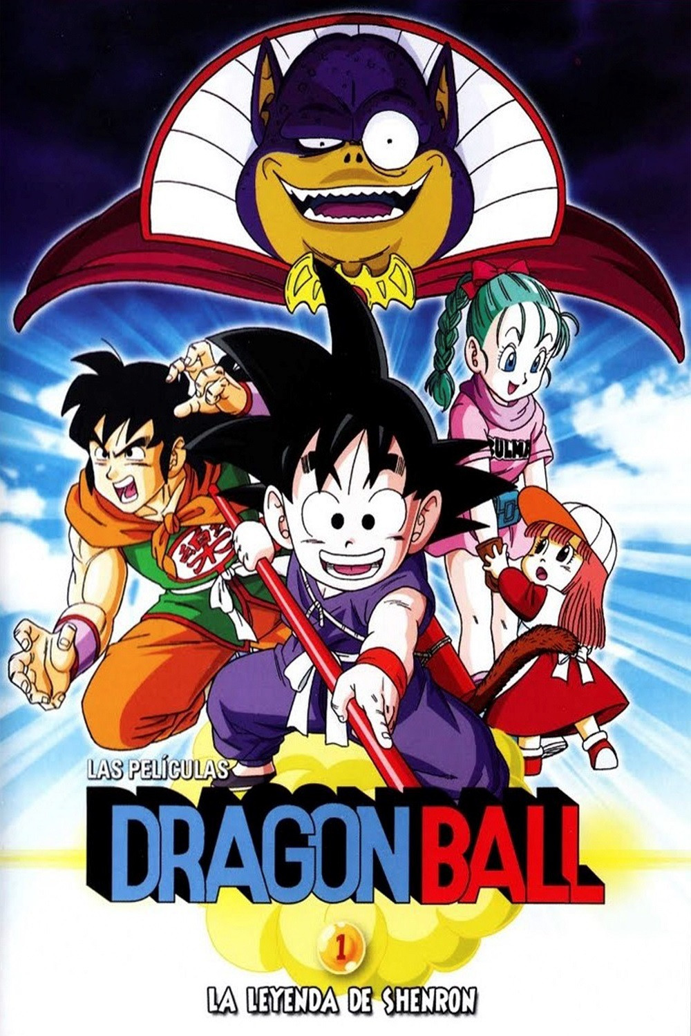 Portada de Dragon Ball Movie 1: Shen Long no Densetsu