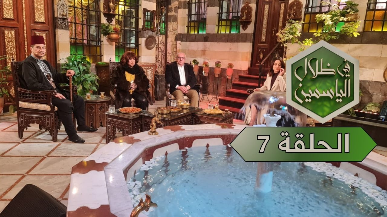 Thumbnail for Episode 7 Season 1 Episode 7