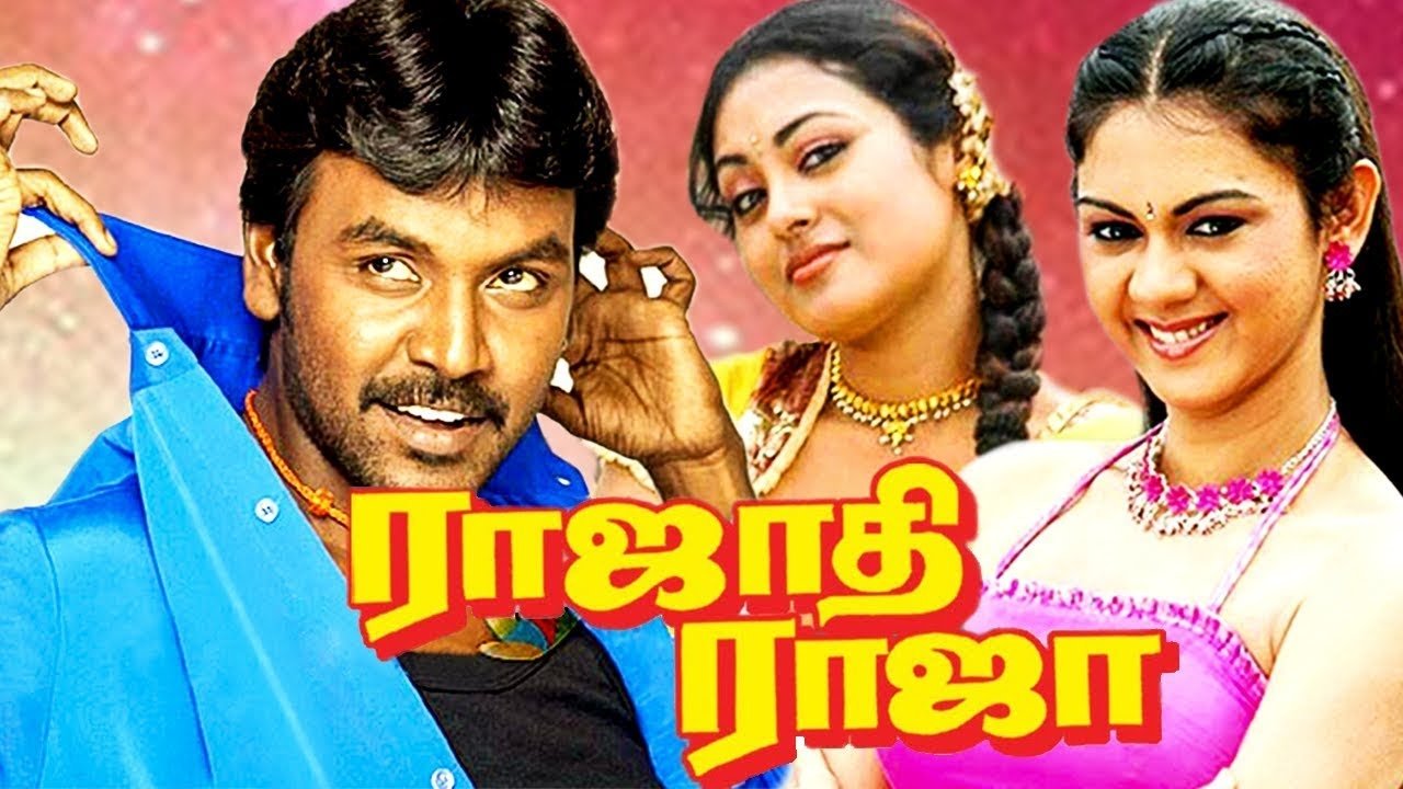 Rajadhi Raja (2009)
