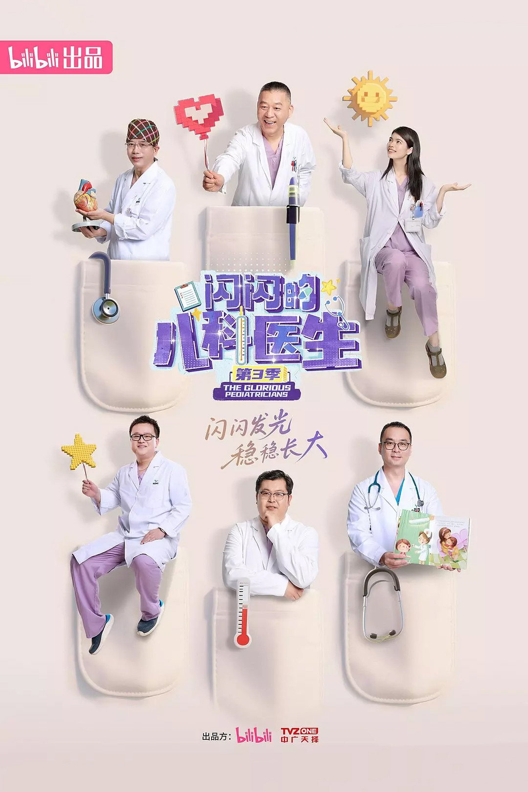 poster season Season 3