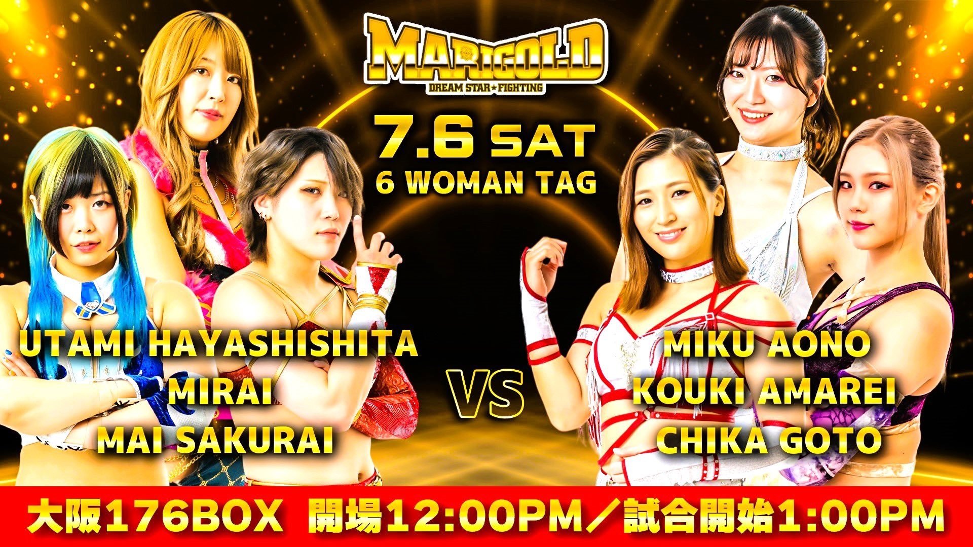 マリーゴールド 1x12