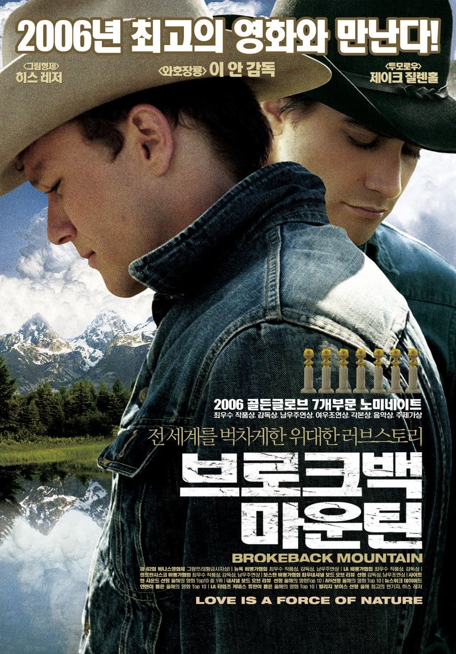 Brokeback Mountain