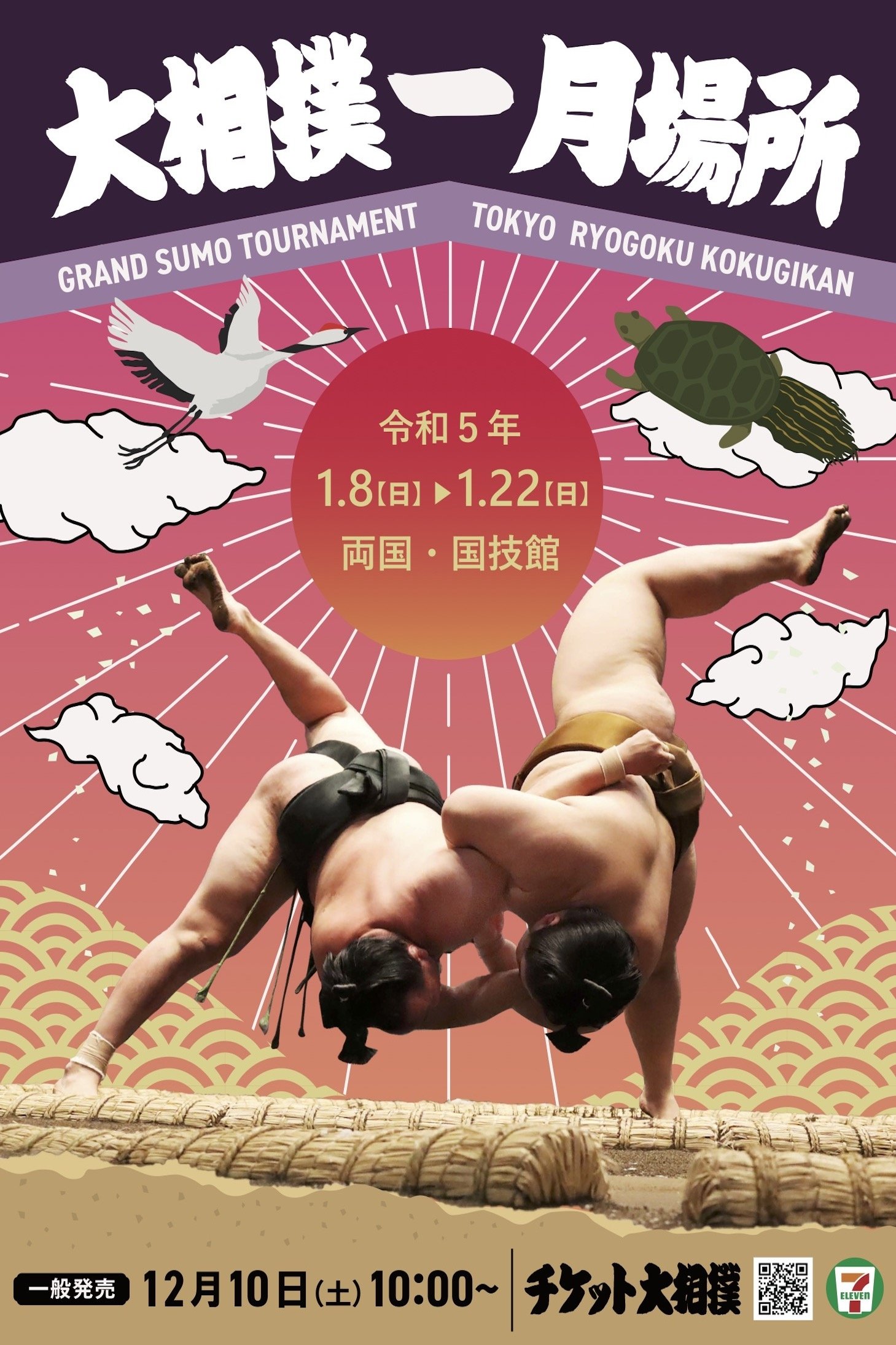 GRAND SUMO Highlights Season 15