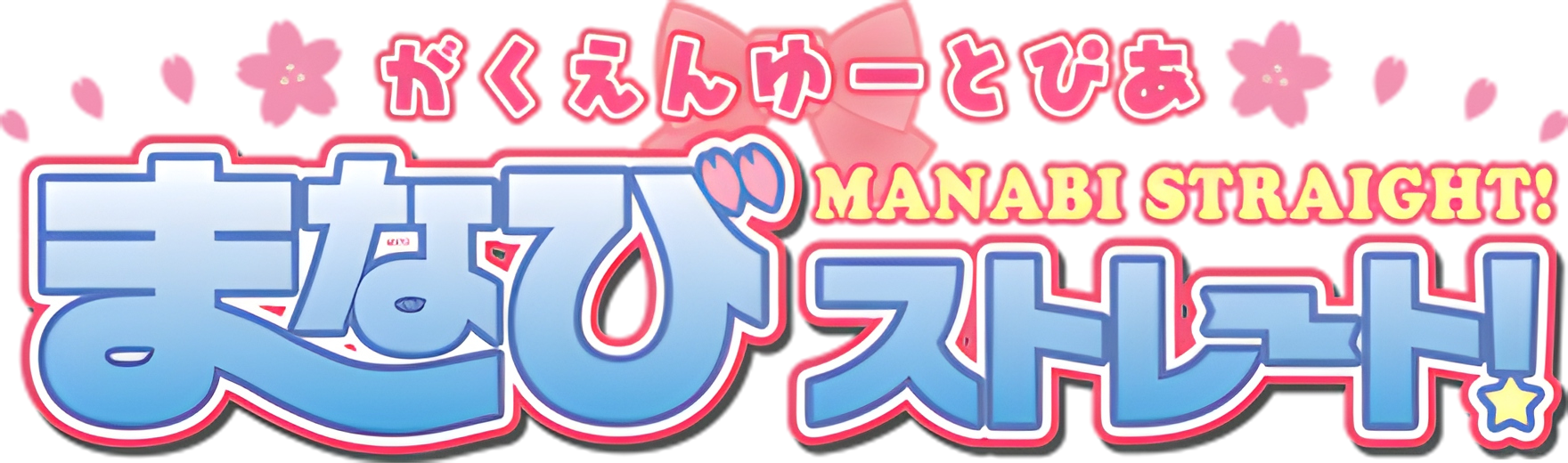 Gakuen Utopia Manabi Straight!