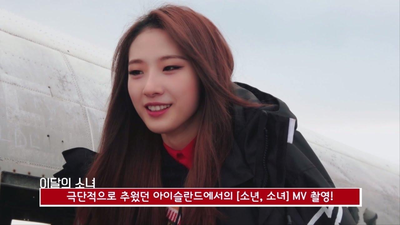 LOONA TV