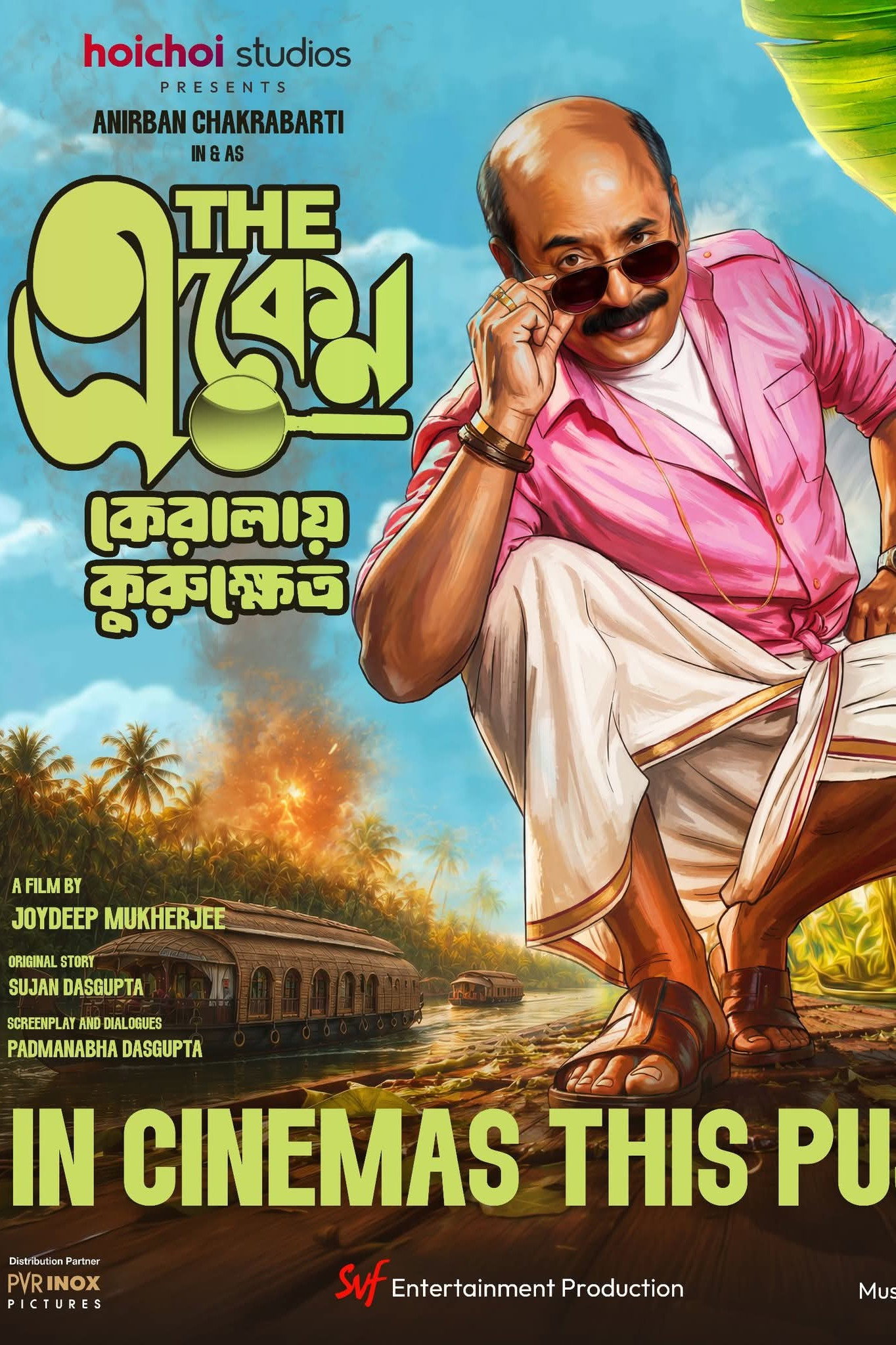 The Eken: Kerala-e Kurukshetra
