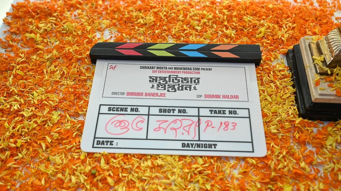 Saptadingar Guptodhon backdrop cover