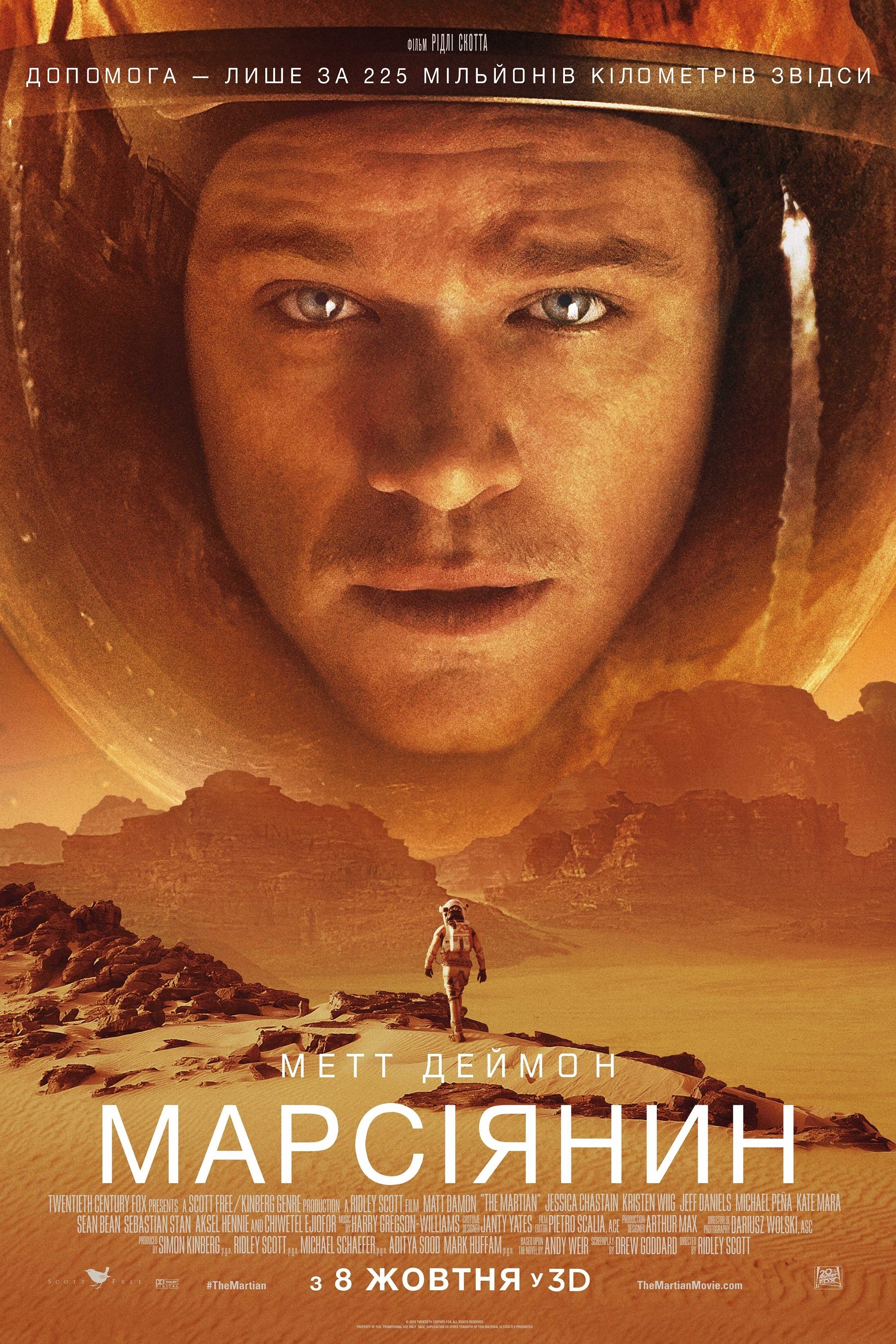 The Martian