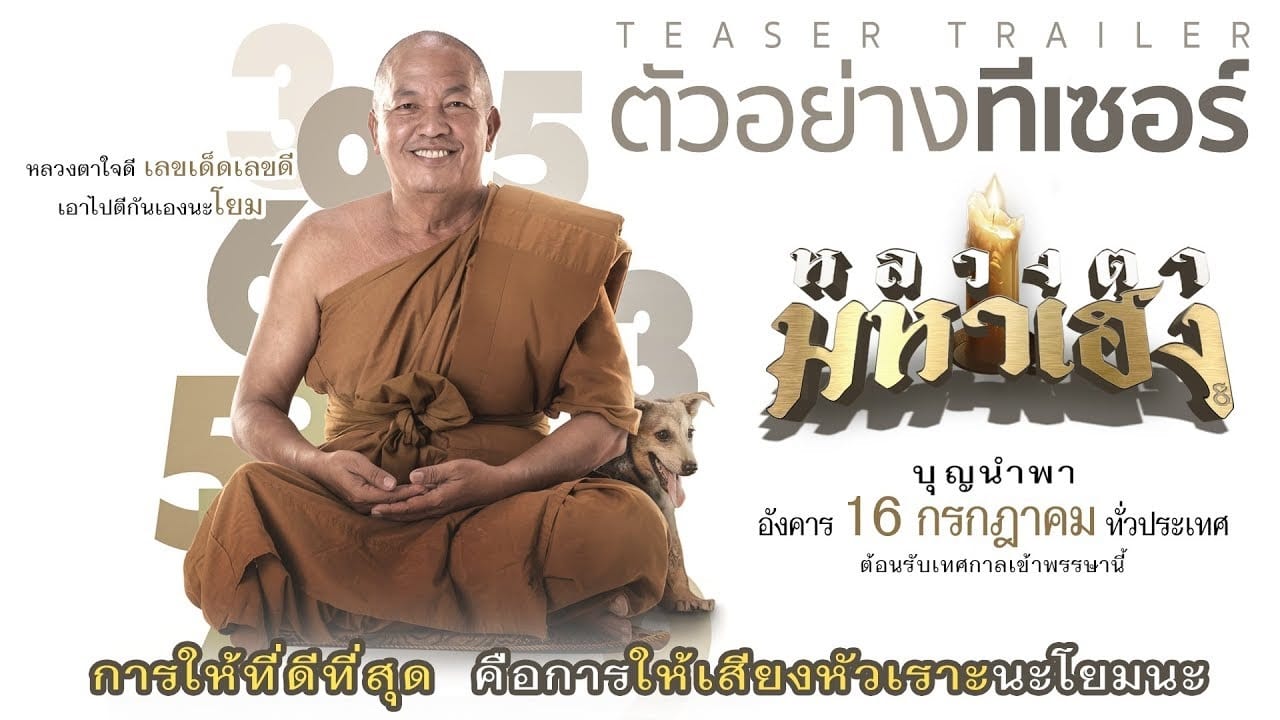 Lucky Priest (2019)