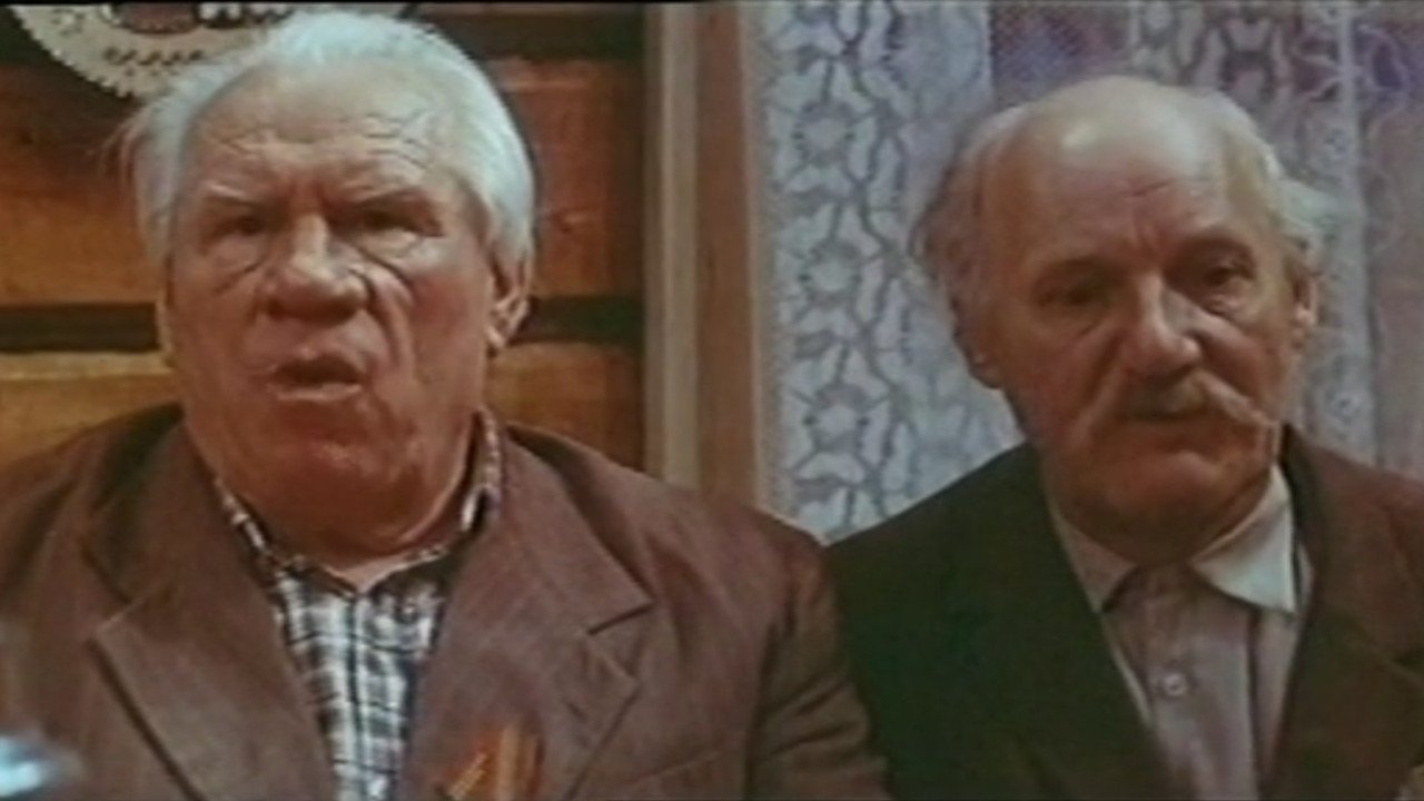 Байка (1988)
