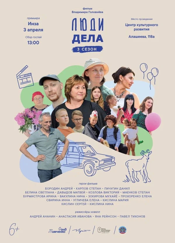 People of action Poster