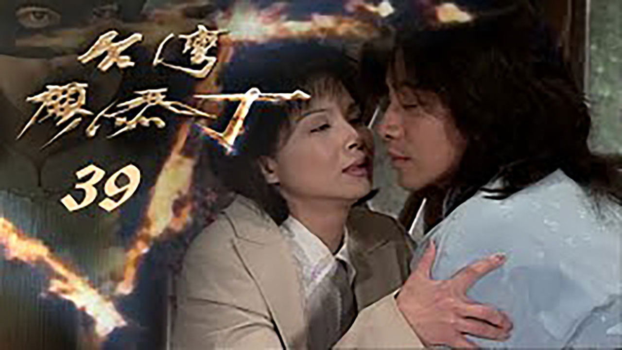 Thumbnail for Episode 39 Season 1 Episode 39