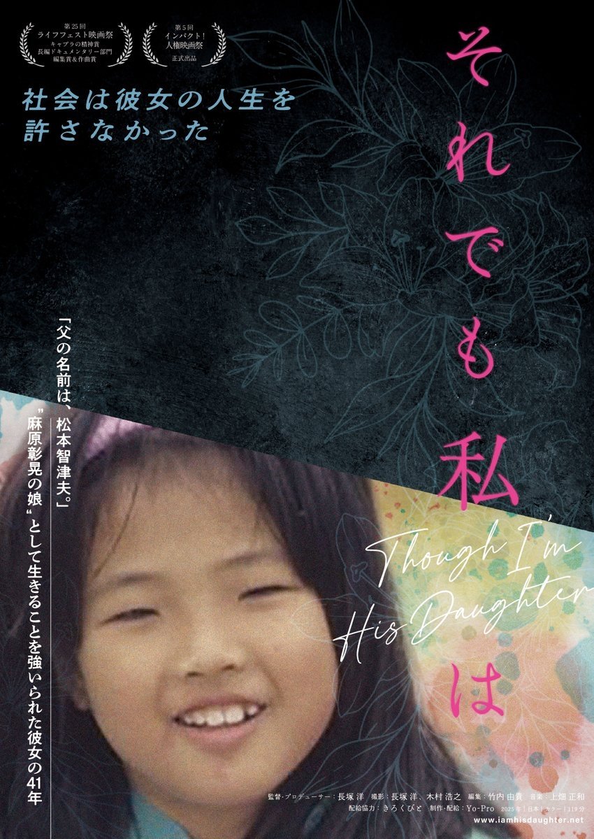 Though I'm His Daughter