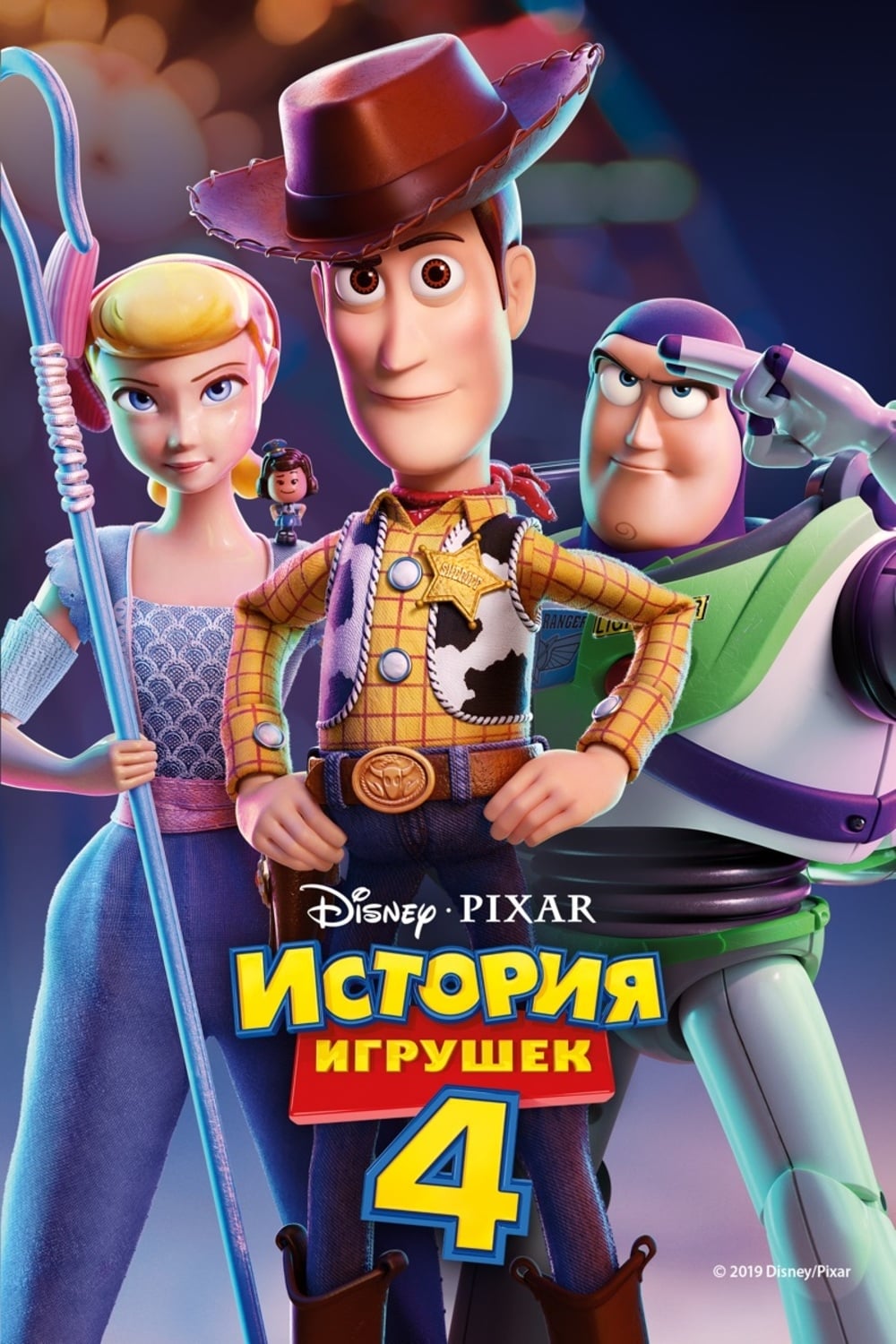 Toy Story 4