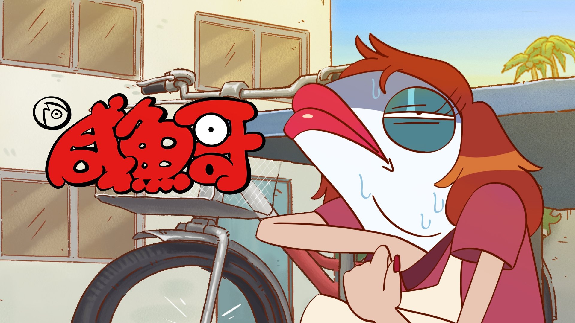 Thumbnail for Episode 5 Season 1 Episode 5