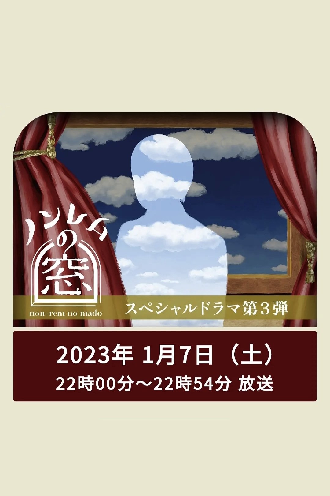 The Window of non-REM - Season 3