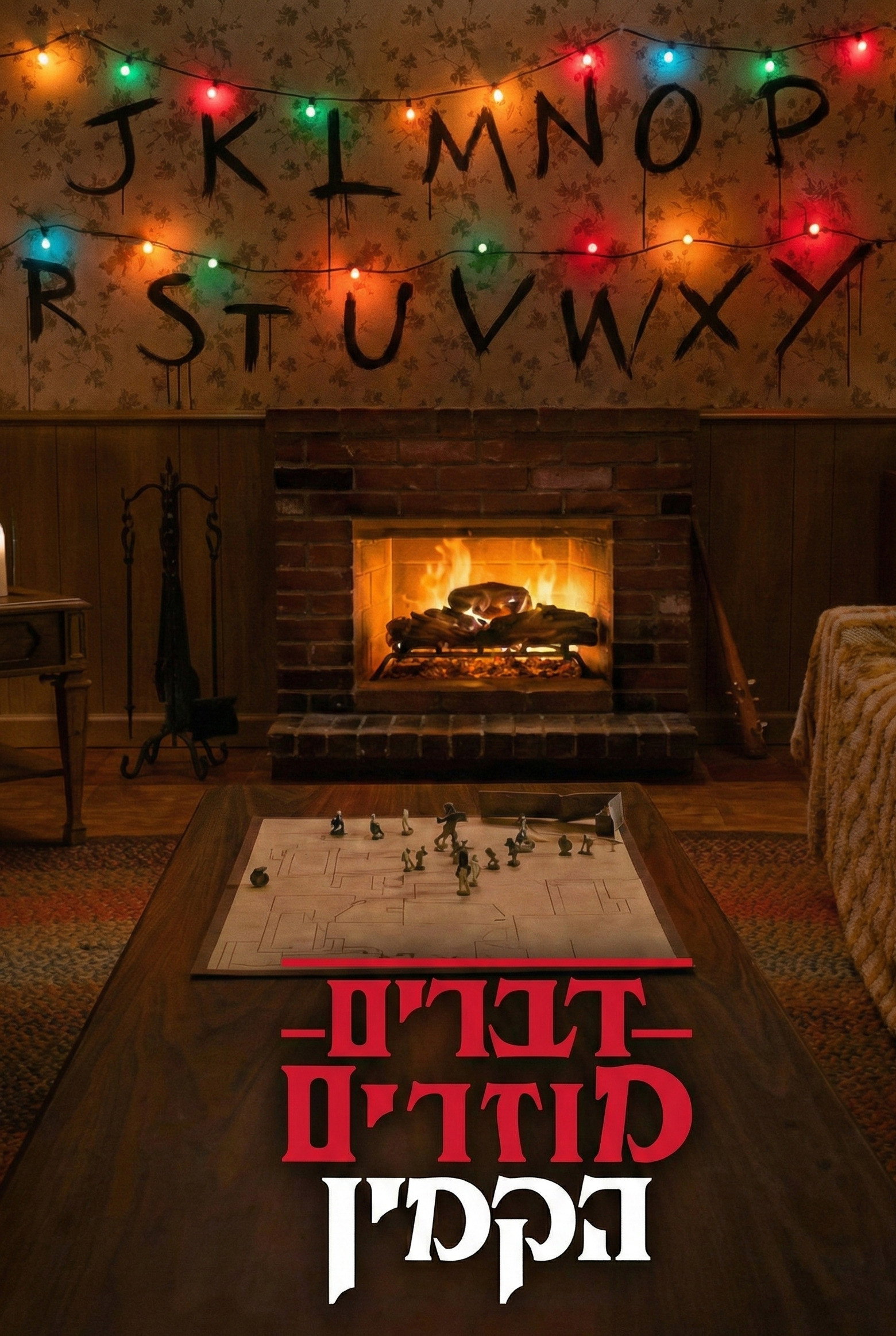 Stranger Things: Fireplace