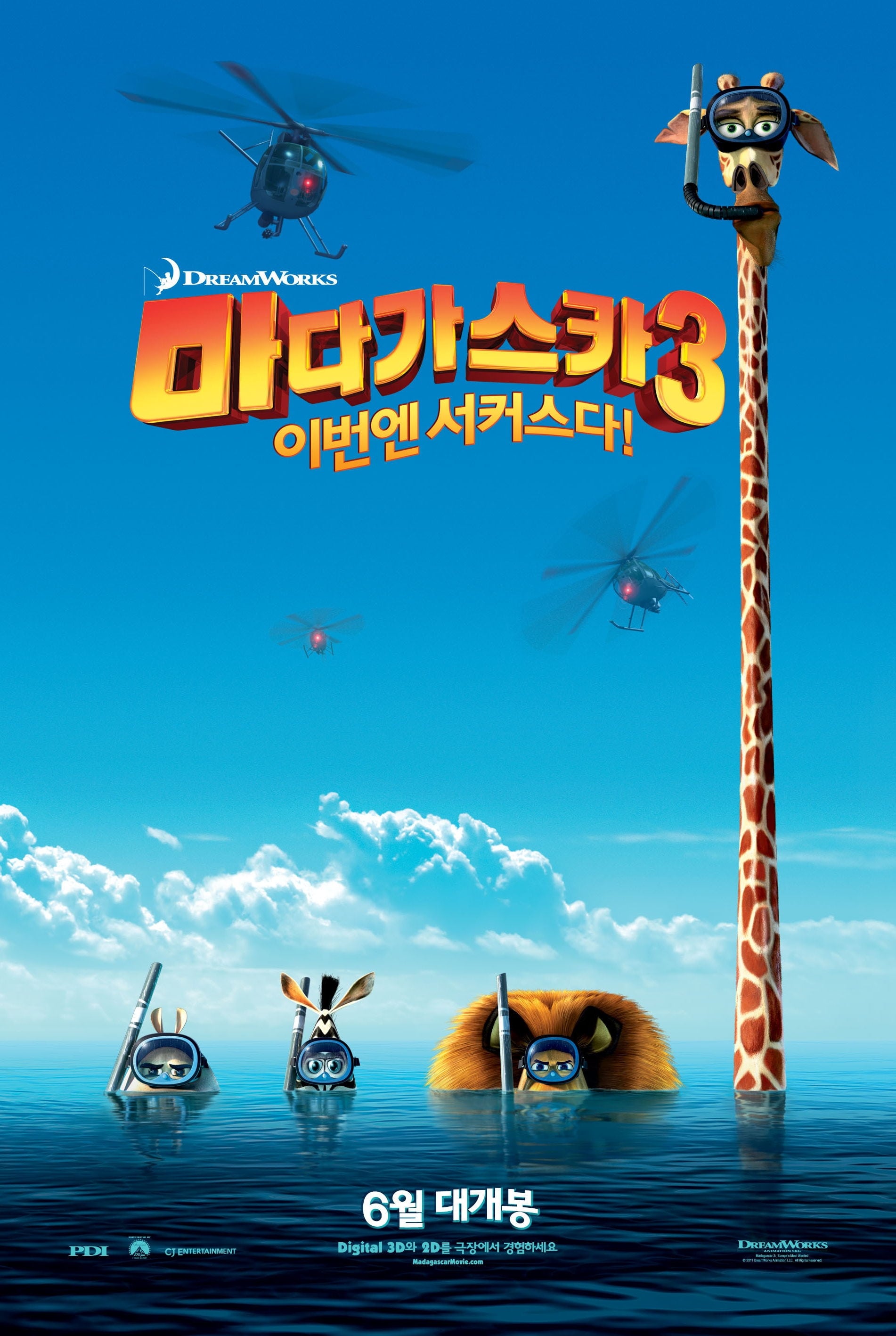 Madagascar 3: Europe's Most Wanted