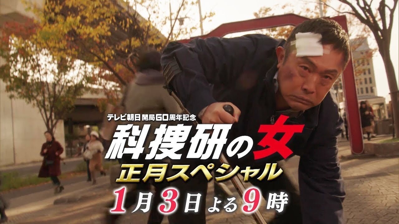 Thumbnail for Episode 12 Season 0 Episode 12