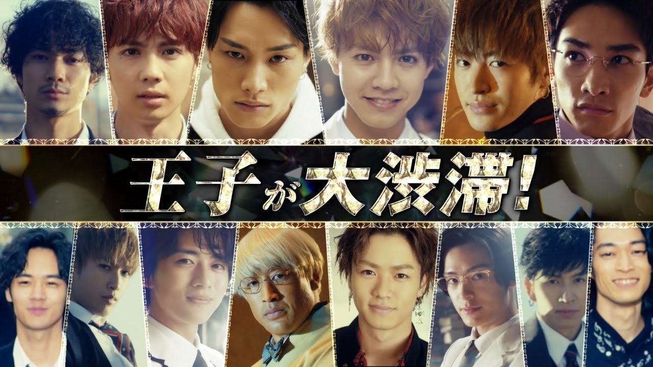Prince of Legend (2019)