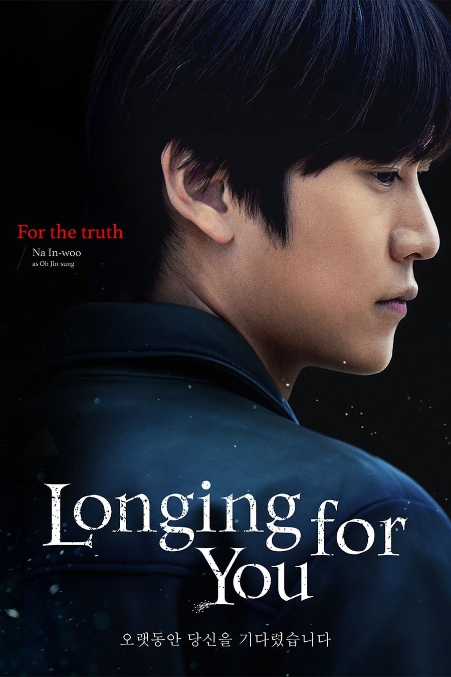 Longing For You - Season 1
