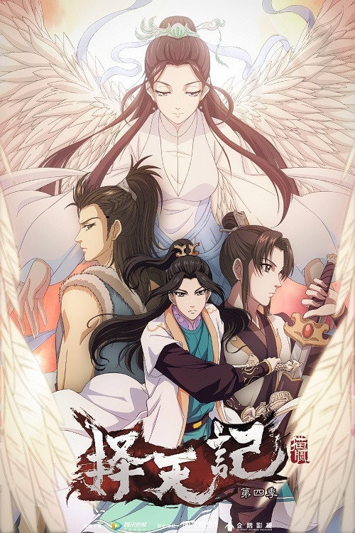 poster season Season 4