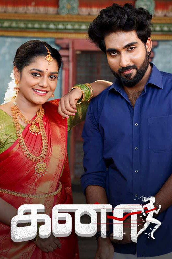 Kanaa