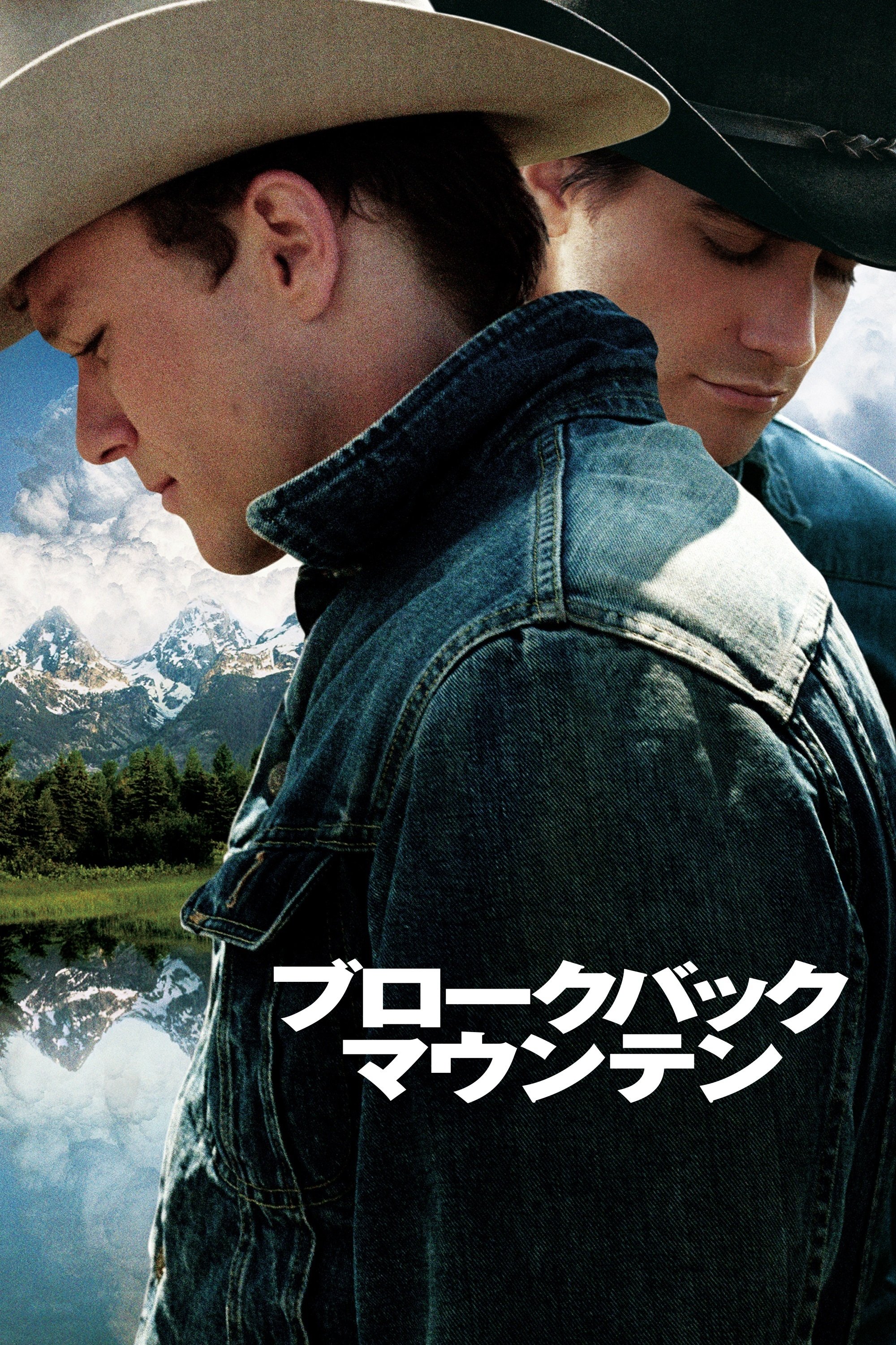 Brokeback Mountain