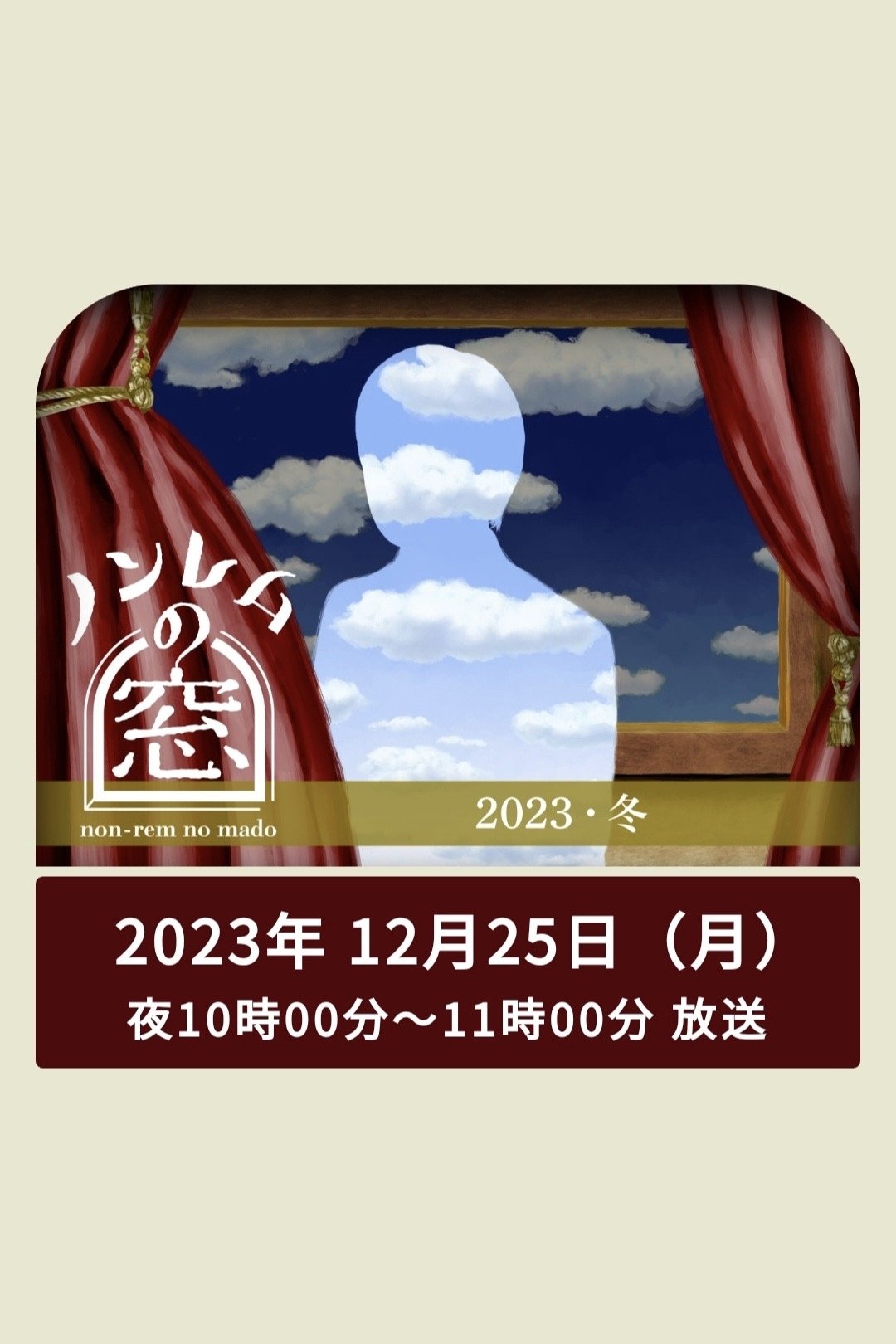 The Window of non-REM - Season 5