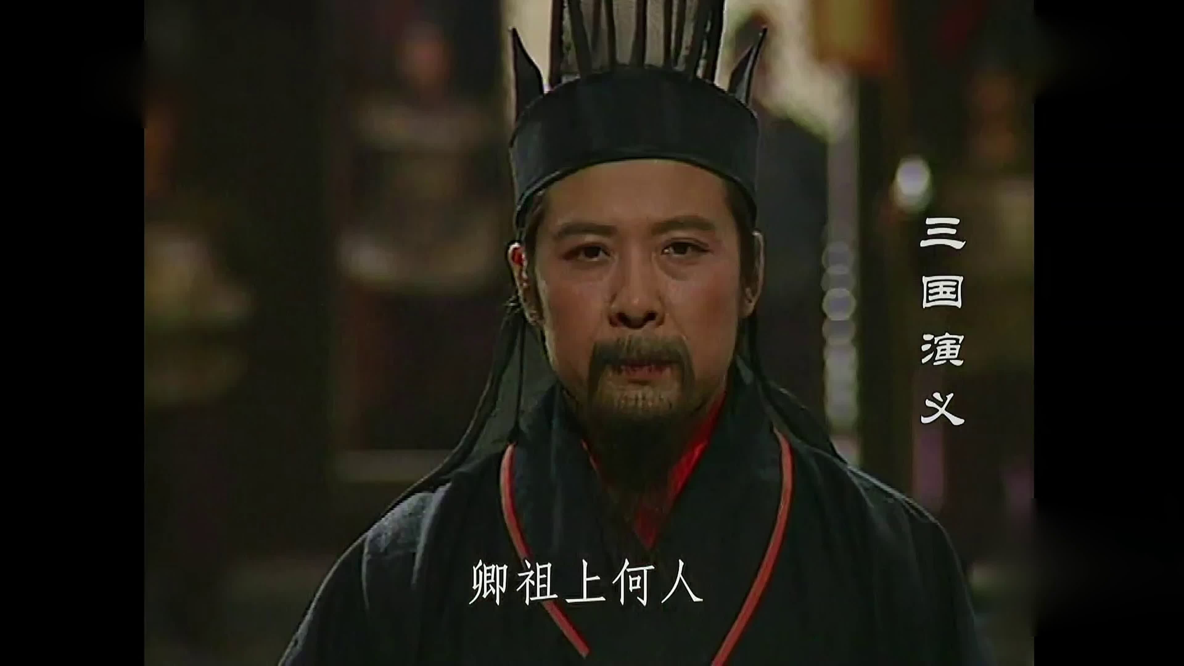 A Romance Of Three Kingdoms