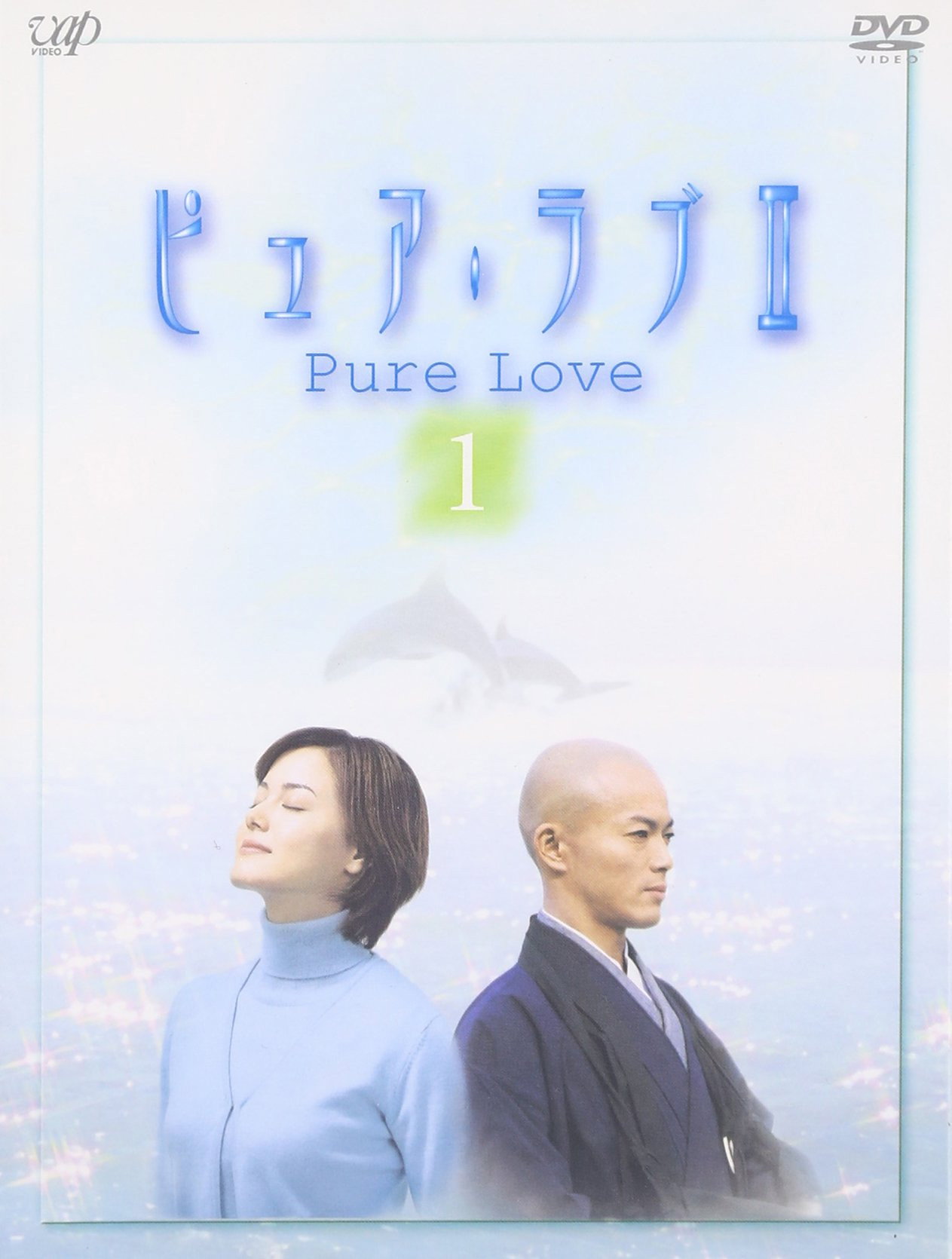 Pure Love poster