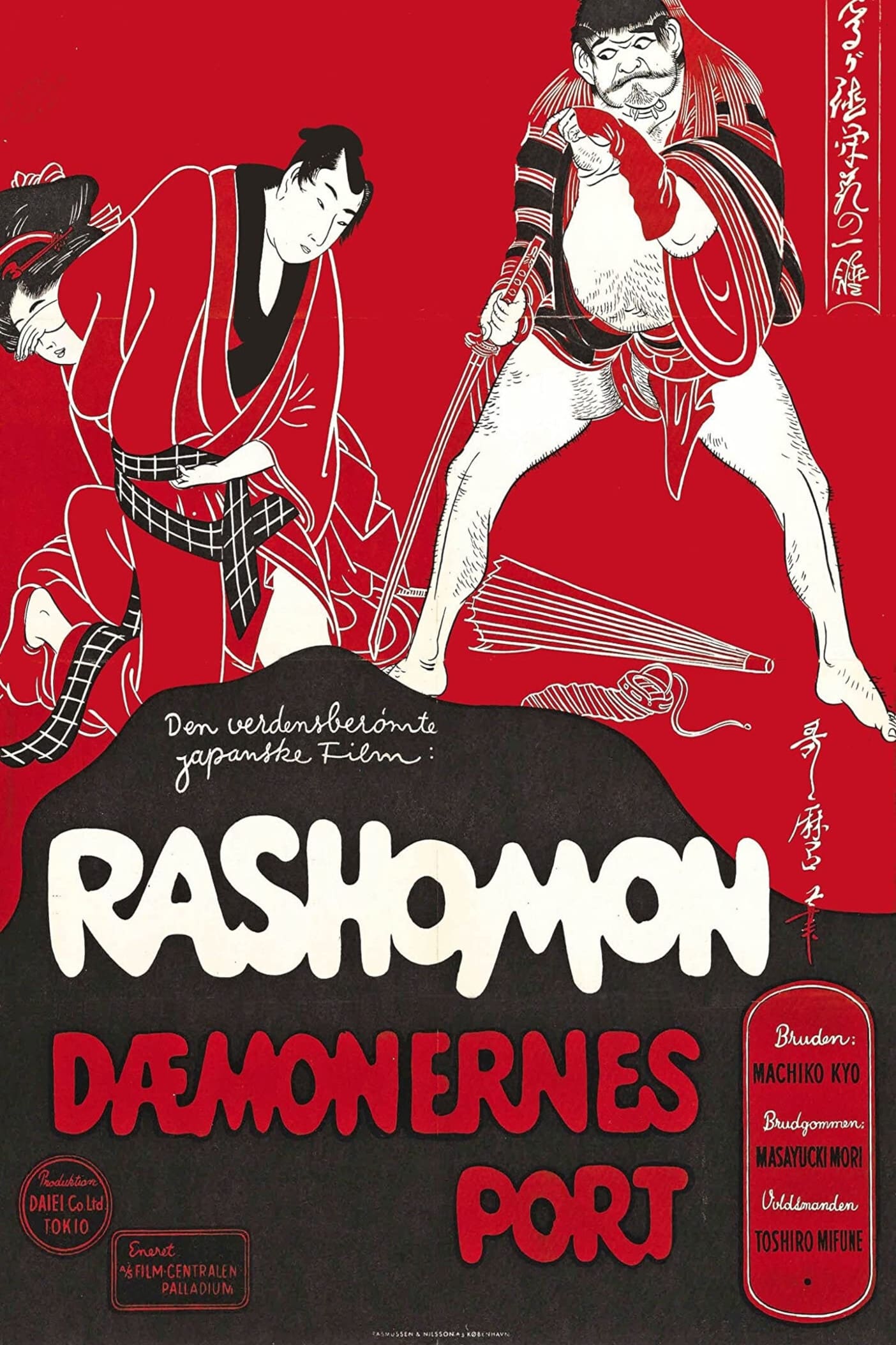 Rashōmon on FREECABLE TV