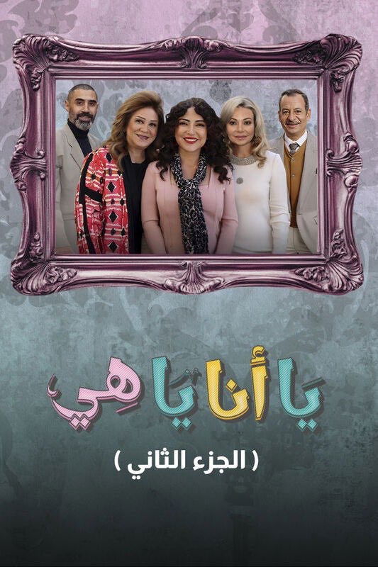 poster season Season 2