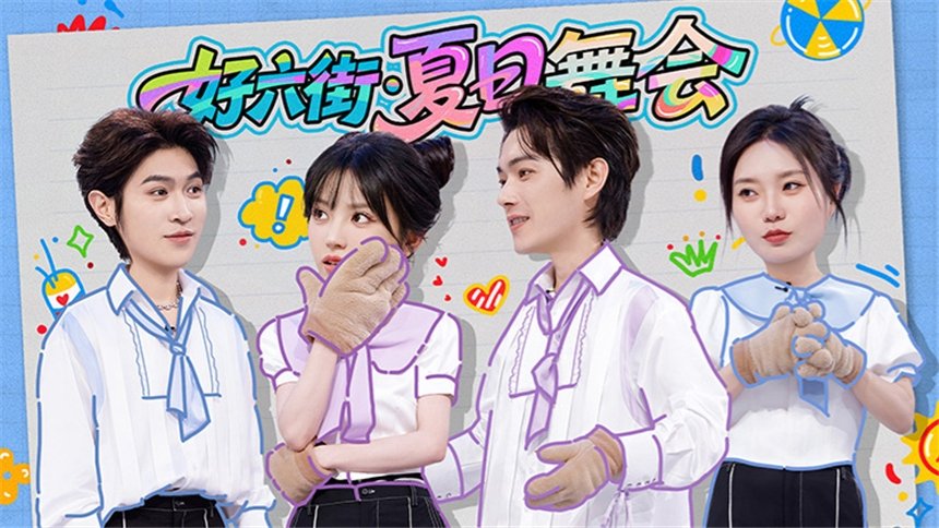 Episode 179 2025 Special Episode 32