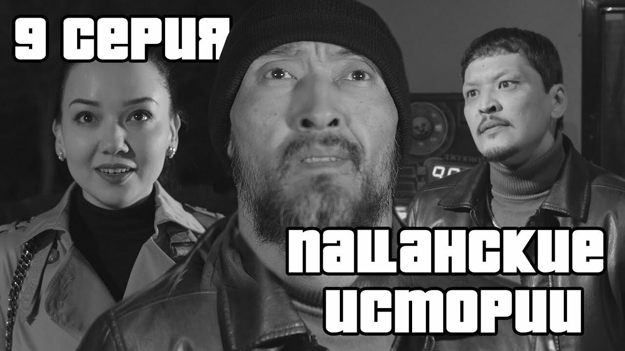 Thumbnail for Episode 9 Season 1 Episode 9
