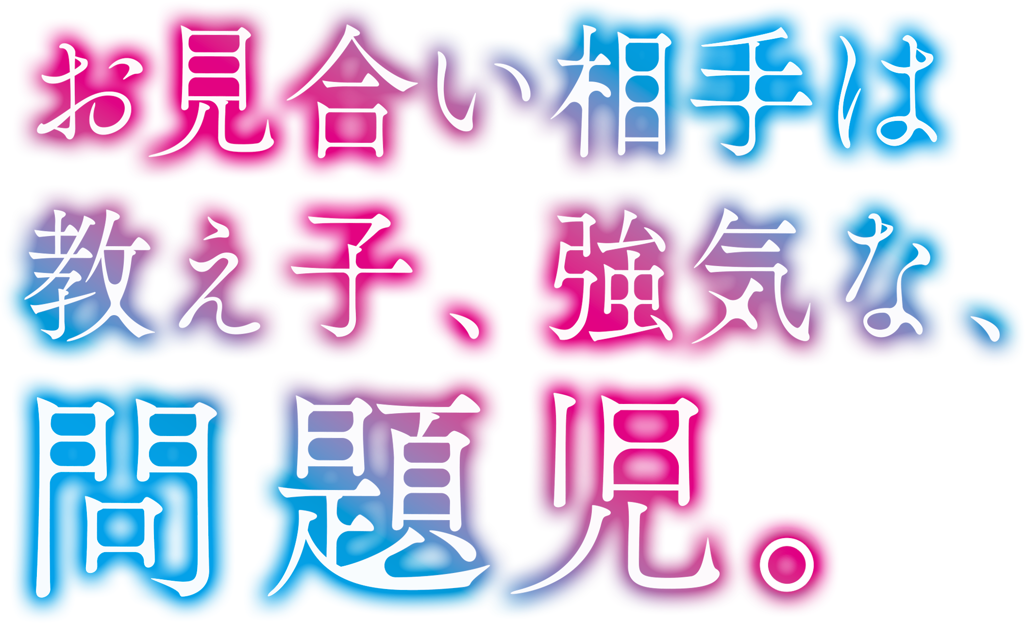 My Matchmaking Partner Is My Student, An Aggressive Troublemaker